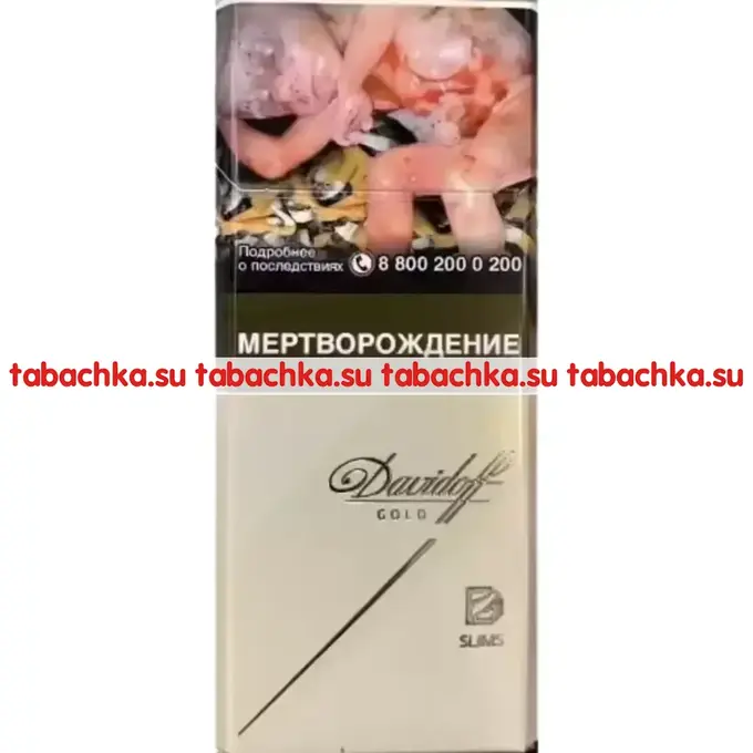 Сигареты Davidoff Slims Gold Сигареты Davidoff Slims Gold